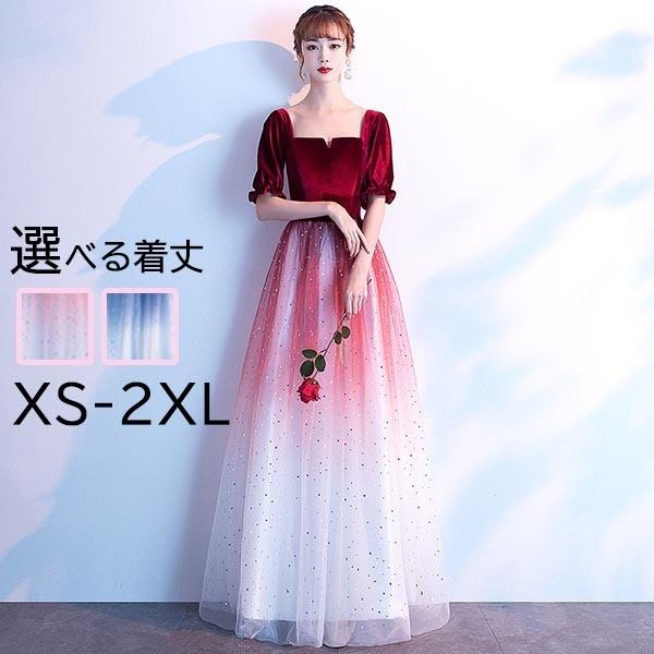 パーティードレス ロングドレス 結婚式 グラデーション キラキラ ドレス 半袖 成人式 大人 ピアノ 発表会 ステージドレス 二次会 ワンピース