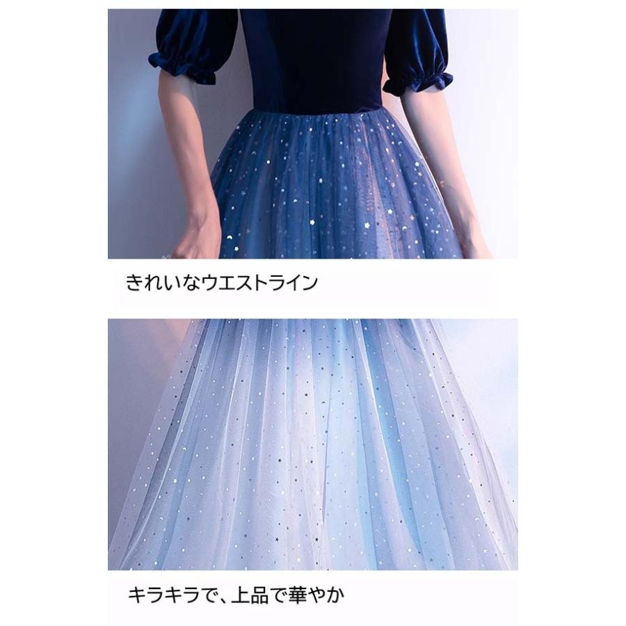 パーティードレス ロングドレス 結婚式 グラデーション キラキラ