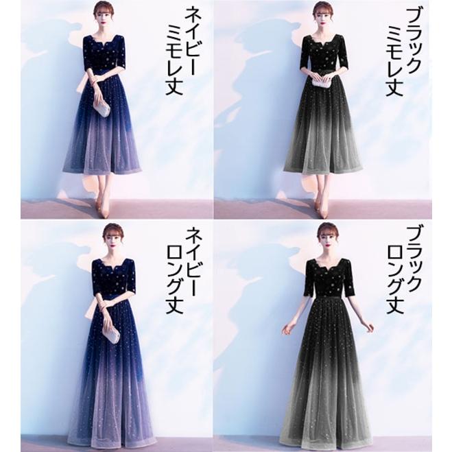 パーティードレス ロングドレス 結婚式 キラキラ 星柄 グラデーション