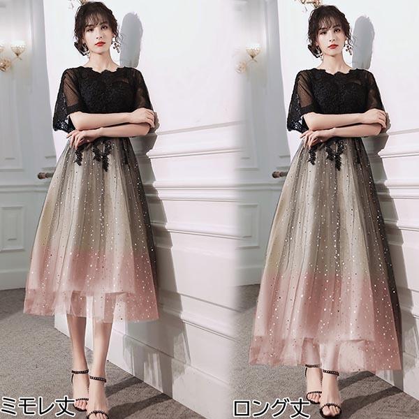 パーティードレス ロングドレス 演奏会 五分袖 ラウンドネック 透け感 同窓会 ピアノ 発表会 Aライン ステージドレス 二次会 ワンピース パーティードレス ロングドレス 演奏会 五分袖 ラウンドネック 透け感