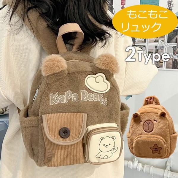 レディースリュック 可愛い 鞄 学生用リュック クマ耳付きファスナー付き ふわふわもこもこ可愛い通勤 通学面白いクリスマス | 