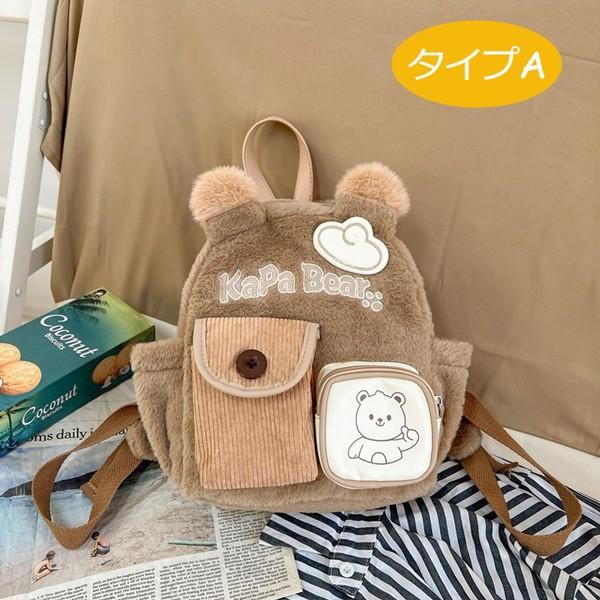 レディースリュック 可愛い 鞄 学生用リュック クマ耳付きファスナー付き ふわふわもこもこ可愛い通勤 通学面白いクリスマス |  | 02