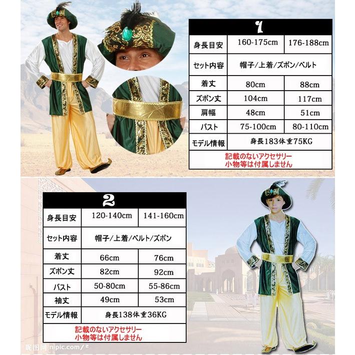 アラビア人仮装 かっこいい 可愛い セクシー キュート ハロウィン 大人レディース ハロウィン仮装 パーティー仮装 男性用 女性用 キッズ用 Eb699f0 フルグレース 通販 Yahoo ショッピング