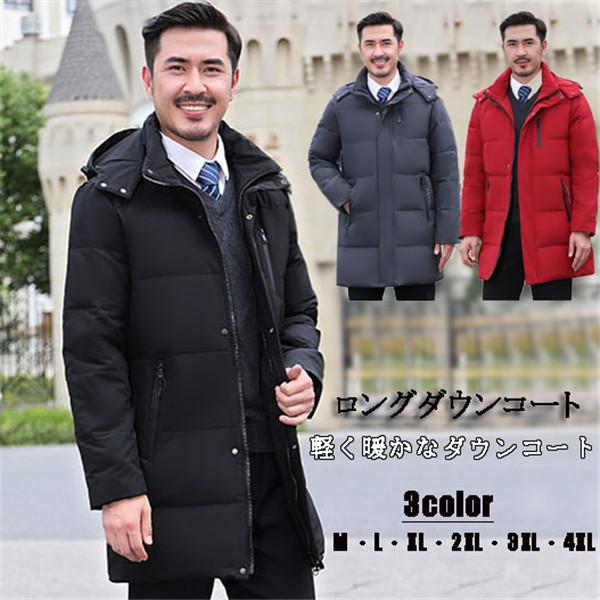 在庫一掃 ダウンコート フード付き ロング ダウンジャケット メンズ ダウンコート メンズ グレー ブラック 通勤 暖かい 防風 防寒 大きいサイズ ビジネス 軽量ロングダウンコート ビジネスコート フード付き ダウンジャケット コート アウター