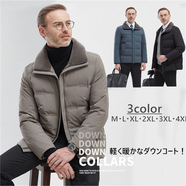 超美品 ダウンコート メンズ ダウンジャケット スエード襟 男性用 紳士用 ショート コートメンズ オフィススタイル ビジネススタイル 防寒 暖かい 売れ筋 Www Skylanceronline Com