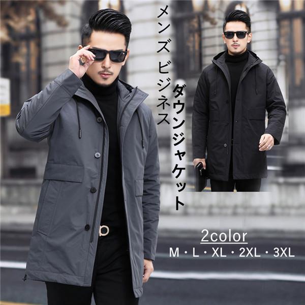納得できる割引 メンズ ダウンコート ダウンジャケット M 3xl 紳士 防寒服 おしゃれ プレミアムダウンコート ダウンジャケット ビジネス メンズ フード付き ダウンコート フード付き コート アウター Www Radio10 Sr