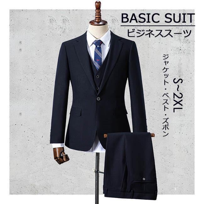 メンズスーツ ビジネススーツ 1ツボタン シングル オールシーズン対応 パンツウォッシャブル オシャレ スリム セットアップスーツ