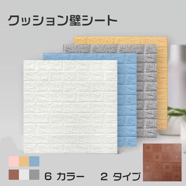 3D立体粘着式シール 5枚セット 壁紙 シール寝室 70*70cm 70*77cm DIYクッション シール シート 貼るだけ 壁材立体 壁用 クッションシート キッチン 北欧 部屋 |  | 01