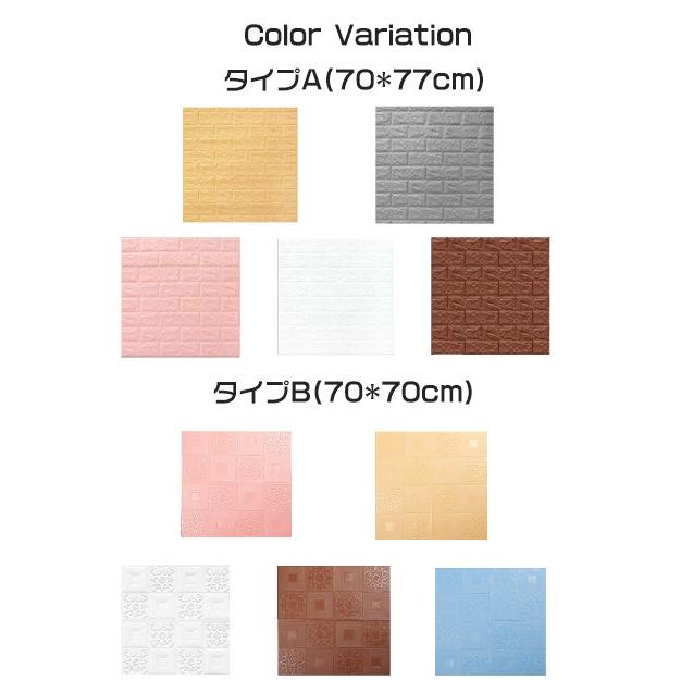 3D立体粘着式シール 5枚セット 壁紙 シール寝室 70*70cm 70*77cm DIYクッション シール シート 貼るだけ 壁材立体 壁用 クッションシート キッチン 北欧 部屋 |  | 02