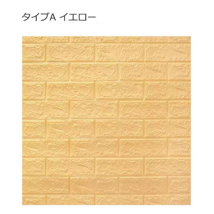 3D立体粘着式シール 5枚セット 壁紙 シール寝室 70*70cm 70*77cm DIYクッション シール シート 貼るだけ 壁材立体 壁用 クッションシート キッチン 北欧 部屋 |  | 03