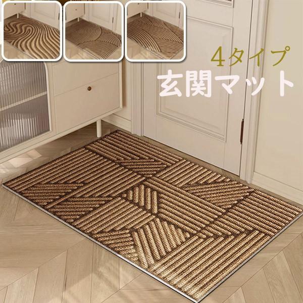 玄関マット3 Dビジョンマット 室内 シンプル 泥落とし 滑り止め 洗えるドアマット リビング ベッドルーム 書斎 ベランダ 上品 店舗 飲食店 新生活 DIY | 