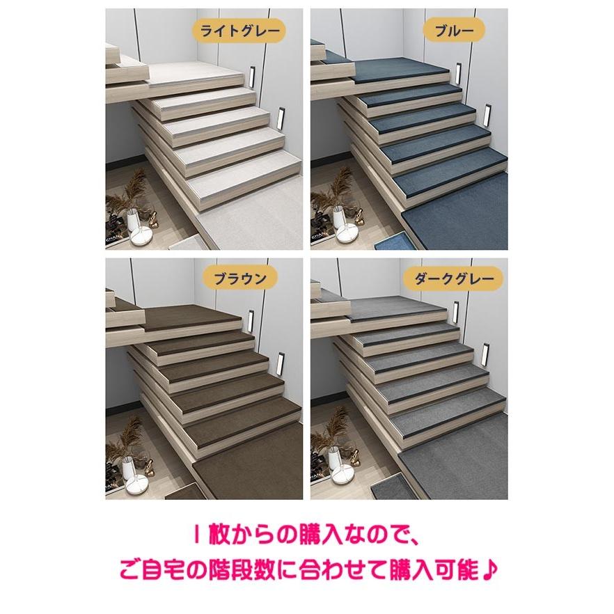 階段マット 滑り止め ペット 階段用マットフワフワ おしゃれ 折り曲げ