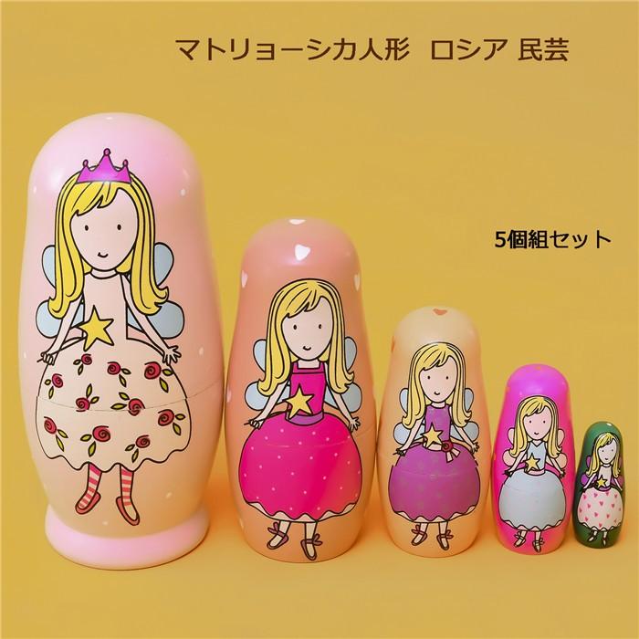 マトリョーシカ人形 木製 ロシア 民芸 5個組 天使 工芸品 逸品 洋風