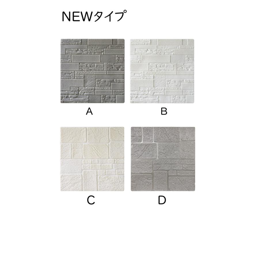 発泡スチロール 壁用 70×70cm 10枚セット 3D 立体 リアル クッション