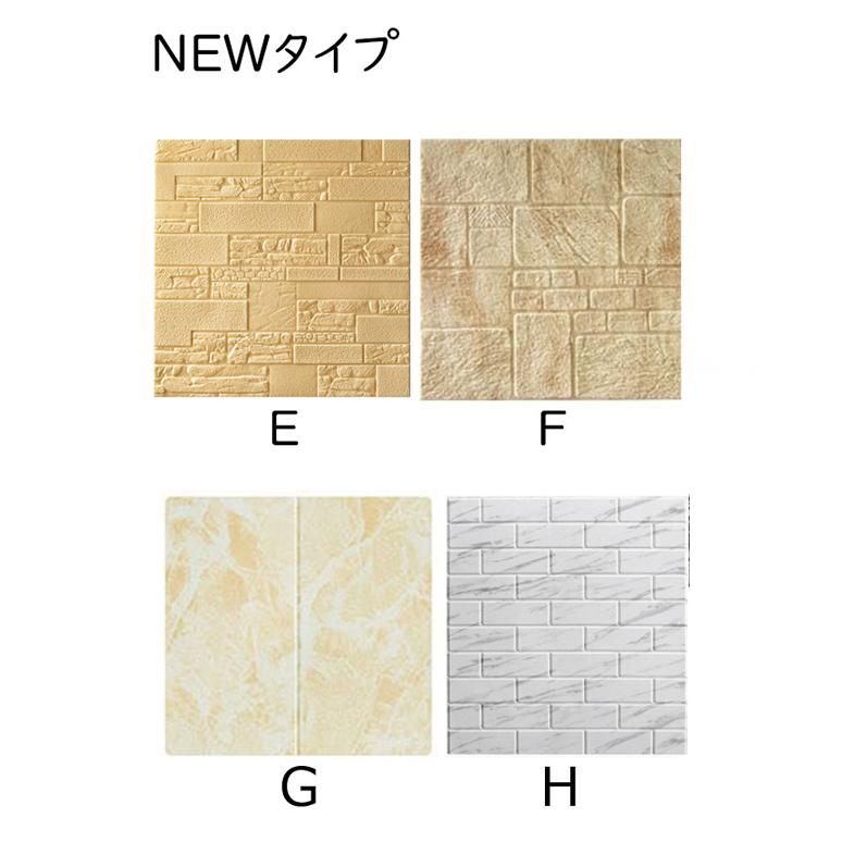 発泡スチロール 壁用 70×70cm 10枚セット 3D 立体 リアル クッション