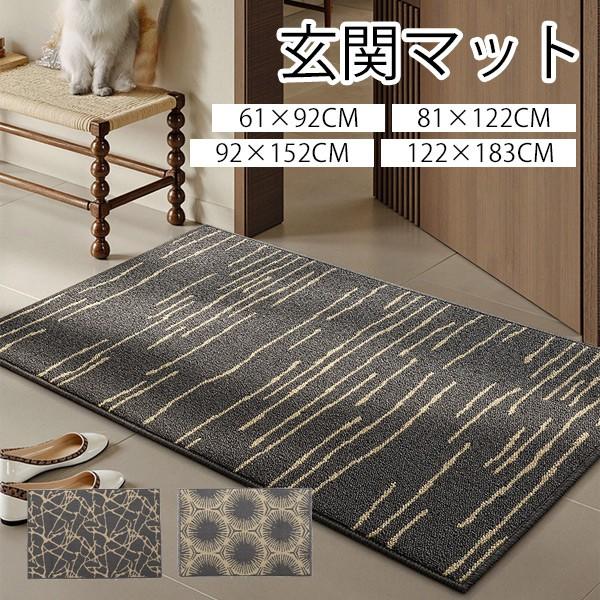 玄関マット シンプル 総柄 屋外 室内 泥落とし 滑り止め 洗える おしゃれ 風水 水洗い ドアマット 上品 かわいい オフィス 店舗 飲食店 新生活 DIY グレー | 