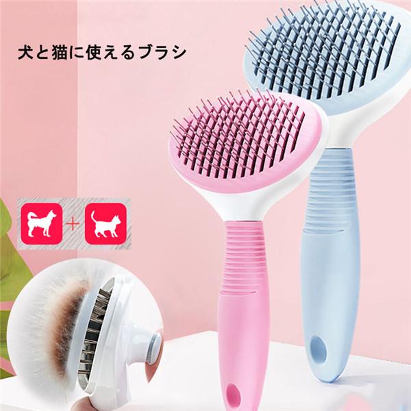 ペット用 ブラシ ペットブラシ 犬 猫 ペット ブラシ 毛取り 毛 抜け毛抜き 毛玉除去 ブルー ピンク グレー | 