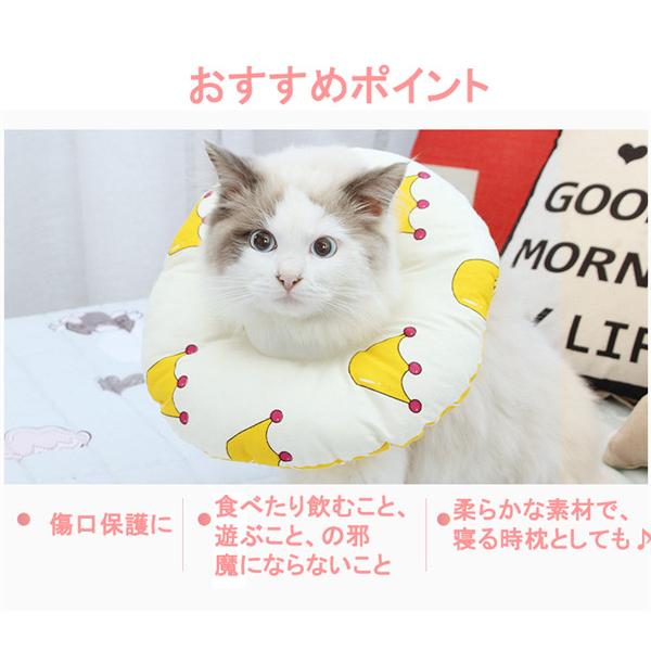 エリザベスカラー 猫用 犬用 ソフト やわらか 綿質 軽量 術後 柔らかい ヘルスケア 保護襟 皮膚病 避妊 術後ウェア 快適 調整可能 |  | 03