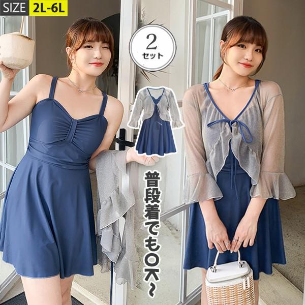 2点セット 水着 パッド付き レディース  ワンピース ボレロ  ワン ハイウエスト オトナ女子 セクシー 大人  水着 20代 30代 40代 | 