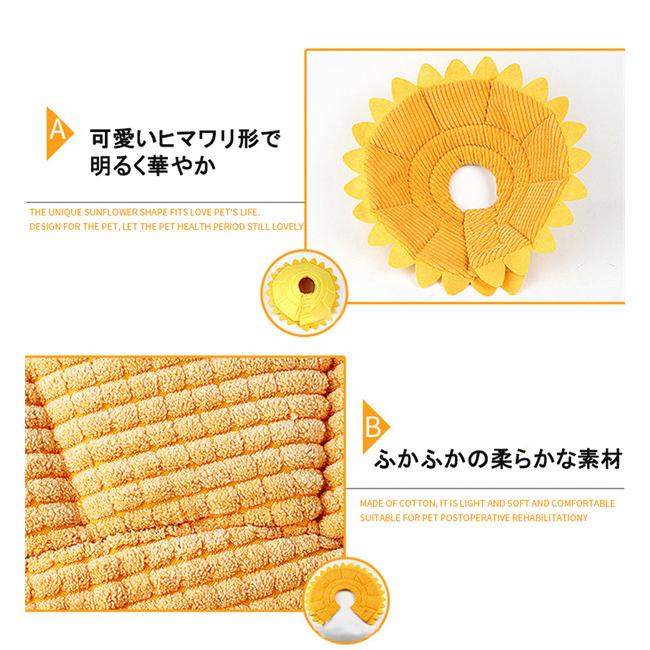 エリザベスカラー 猫用 犬用 ソフト やわらか 綿質 軽量 術後 柔らかい ヘルスケア 保護襟 皮膚病 避妊 術後ウェア 快適 調整可能 |  | 06