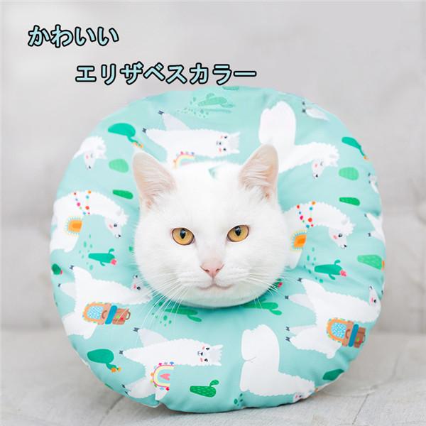 エリザベスカラー 猫用 犬用 ソフト やわらか 綿質 軽量 術後 柔らかい ヘルスケア 保護襟 皮膚病 避妊 術後ウェア 快適 調整可能 | 
