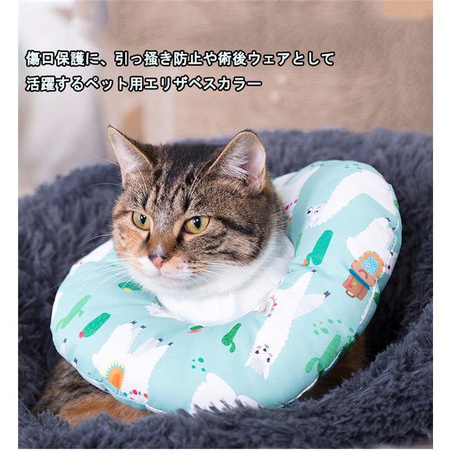 エリザベスカラー 猫用 犬用 ソフト やわらか 綿質 軽量 術後 柔らかい ヘルスケア 保護襟 皮膚病 避妊 術後ウェア 快適 調整可能 |  | 05