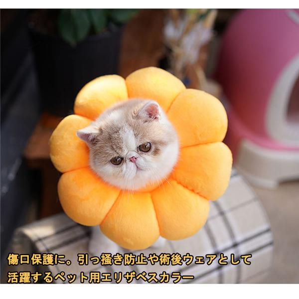 エリザベスカラー 猫用 犬用 ソフト やわらか 綿質 軽量 術後 柔らかい ヘルスケア 保護襟 皮膚病 避妊 術後ウェア 快適 調整可能 |  | 02