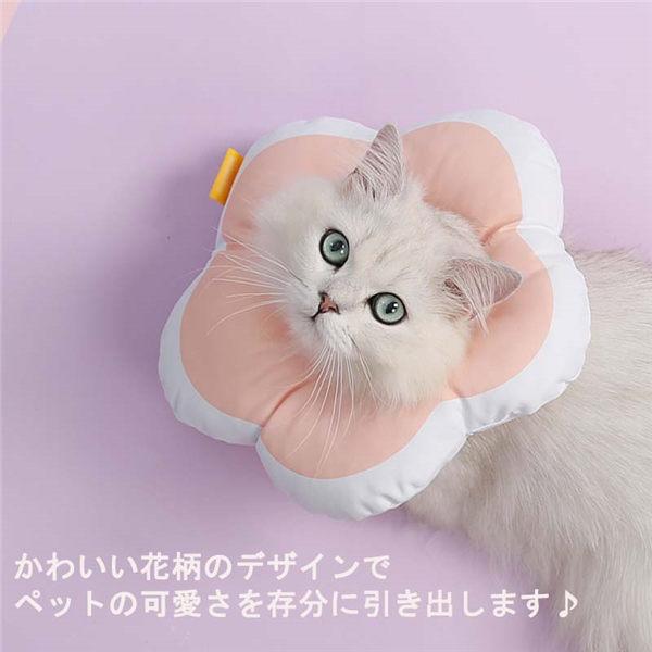 エリザベスカラー 猫用 ソフト やわらか 術後 柔らかい 保護襟 防水 傷舐め防止 噛む防止 皮膚病 避妊 術後ウェア 調整可能 |  | 02
