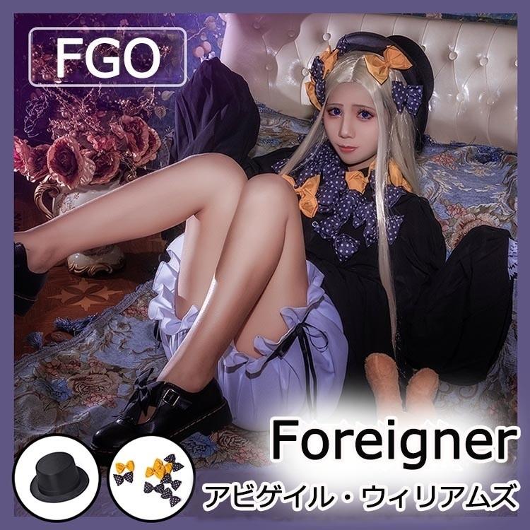 Fate Grand Order Fgo Foreigner アビゲイル ウィリアムズ Abigail Williams 第一再臨 コスプレ衣装 Cosplay Cosplay La093h2 フルグレース 通販 Yahoo ショッピング
