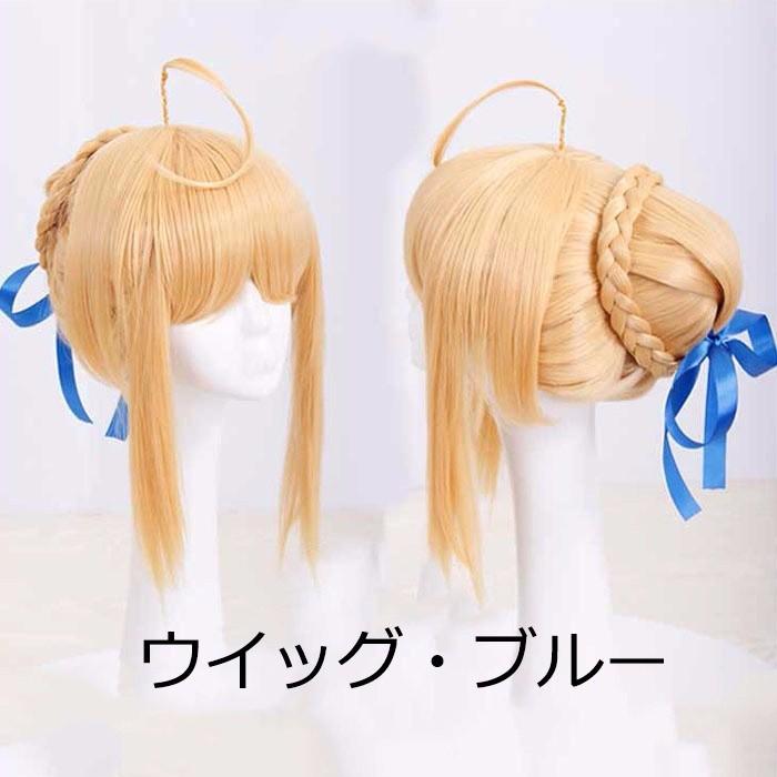 セイバー Fate/Grand Order Saber コスプレ衣装 Saber Nero ネロ Fate/Zero コスチューム 赤セイバー 青セイバー 暴君風 お洋服 コスプレ衣装_13