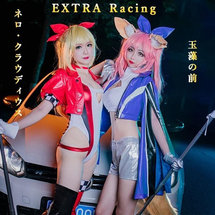 ネロ・クラウディウス 玉藻の前 EXTRA Racing フルカラー 「Fate/EXTELLA」 Fate/Grand Order コスプレ衣装 コスチューム 学園祭 イベント 文化祭｜fullgrace