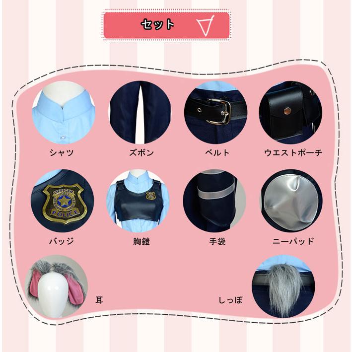 胸鎧付き コスプレ衣装 ズートピア Zootopia ジュディ ホップス 映画Ver 風 コスチュームlb017f0f0l3 |  | 04