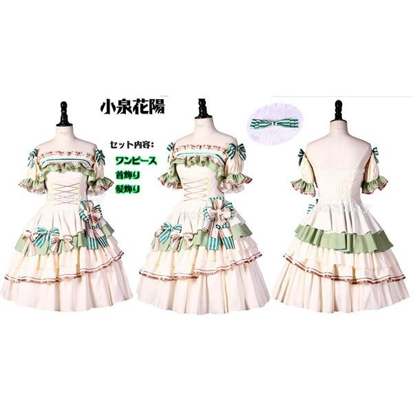 小泉花陽 ラブライブ 星空凛 西木野真姫 パーティードレス コスプレ