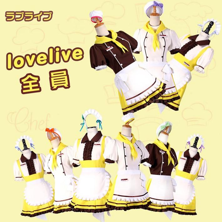 全員 メード服 コスプレ Lovelive 喫茶店 絢瀬絵里 ラブライブ 変装 コスチューム コスチューム 西木野真姫 絢瀬絵里 ココス喫茶店 衣装 星空凛 西木野真姫 園田海未 高坂穂乃果