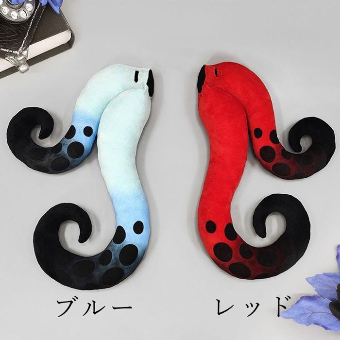 ハロウィン コスプレ 触手 尻尾 シーサーペント クトゥルフテール しっぽ タコ足 ベルト式 レッド ブルー 耳追加可能 コスプレ小物 ゴスロリ 仮装 衣装 |  | 01