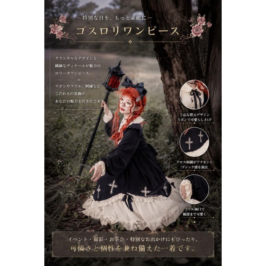ゴシック ゴスロリ レースワンピース ロングワンピース　Mサイズ ロリータ ワンピース レディース ゴスロリ ゴシック 長袖 クロス刺繍