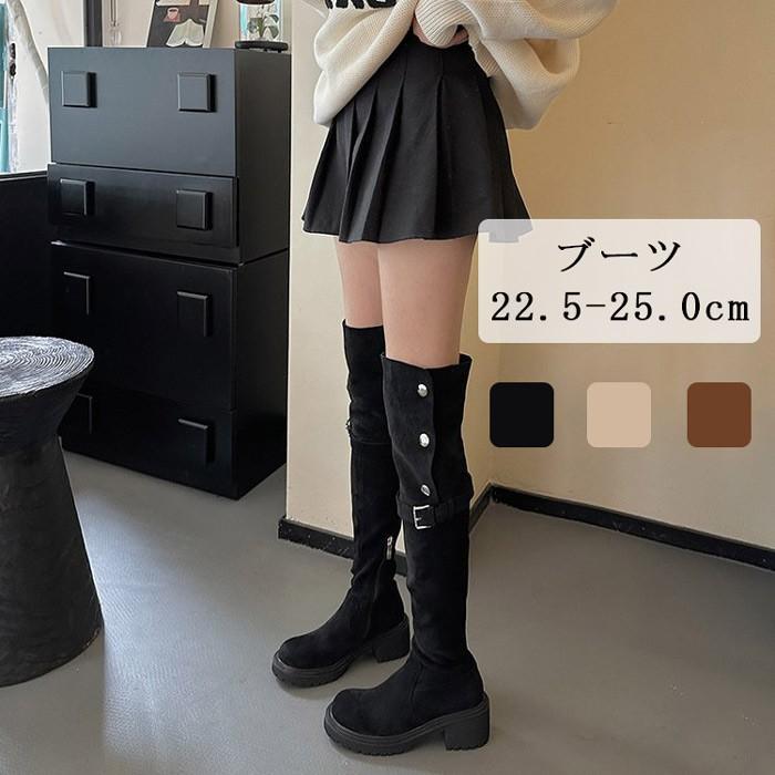ロングブーツ レディース ニーハイブーツ スエード調 厚底 太ヒール 美脚 ストレッチ ブーツ 22.5-25.0cm 秋冬 ブラック ライトブラウン ダークブラウン | 