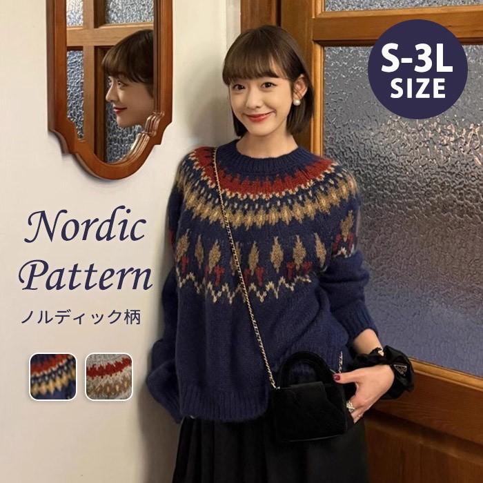 ノルディック柄 ニット セーター レディース S〜3L 秋冬 ゆったり 長袖