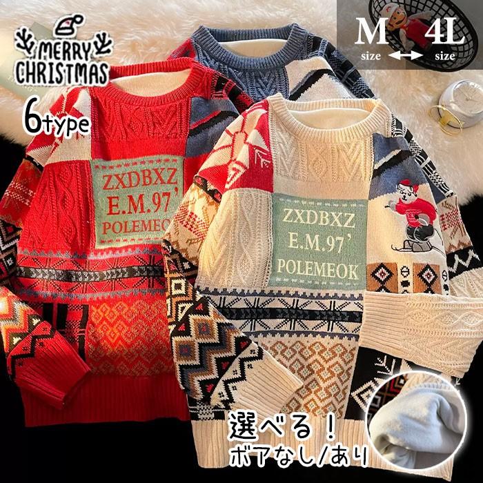 アグリーセーター 厚手 レディース ダサセーター クリスマス メンズ