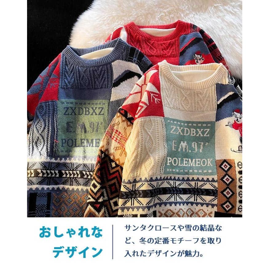 アグリーセーター 厚手 レディース ダサセーター クリスマス メンズ