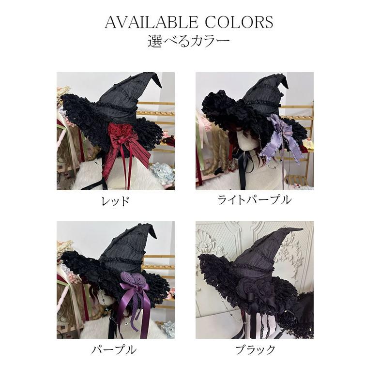 魔女帽子 ハロウィン 帽子 コスプレ ゴシック ロリータ レディース 魔法使い 仮装 小物 リボン付き チェーン付き レース ハット レッド パープル ブラック |  | 01