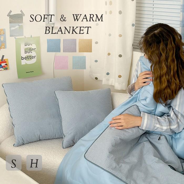 抱き枕兼用ブランケット 毛布 巻くとクッションになる ふわふわ 肌ざわり大判 シングル 高級感 防寒対策 あったか ひざ掛け 昼寝 膝掛け 洗濯可 車中 オフィス | 