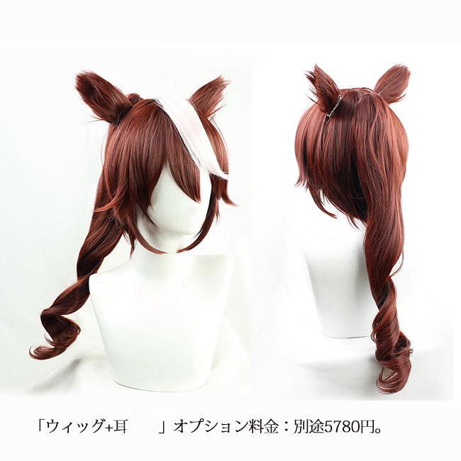 ウマ娘 プリティーダービー トウカイテイオー コスプレ衣装 ウマ娘 プリティーダービー トウカイテイオー コスプレ衣装