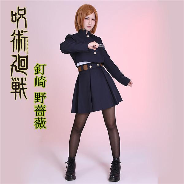 爆安プライス 呪術廻戦 じゅじゅつかいせん 釘崎 野薔薇 くぎさき のばら コスプレ衣装 変装 仮装 コスチューム Cosplay ウィッグ アニメ 最安値に挑戦 Altammamfactory Com Jo