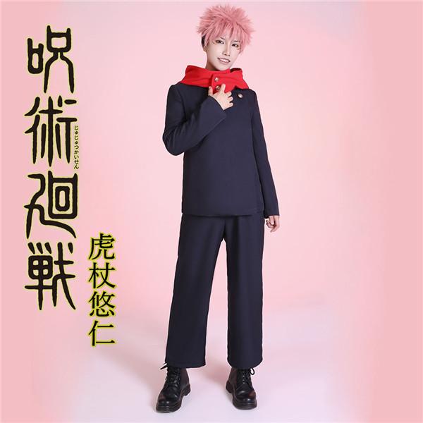 呪術廻戦 虎杖悠仁 コスプレ衣装ウィッグセット コミックランド 呪術廻