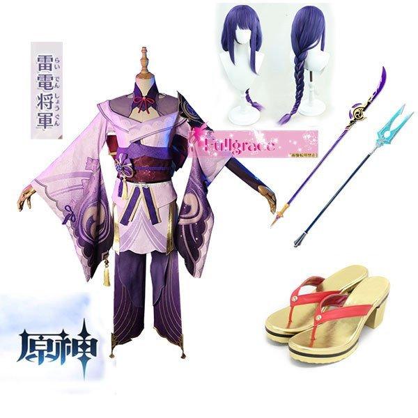 原神 げんしん 雷電将軍 らいでんしょうぐん コスプレ衣装 武器 ウィッグ 靴 追加可 変装 仮装