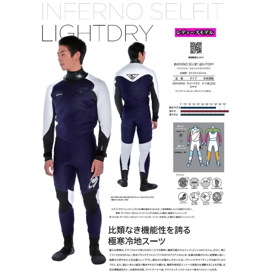 オニール 21 ウェットスーツ ウイメンズ ドライスーツ 3 3mm ブーツ付 カスタムオーダー 送料無料 Oneill Inferno Selfit Light Dry 0neill Xsf 0950wm フルハウスサーフスポーツ 通販 Yahoo ショッピング