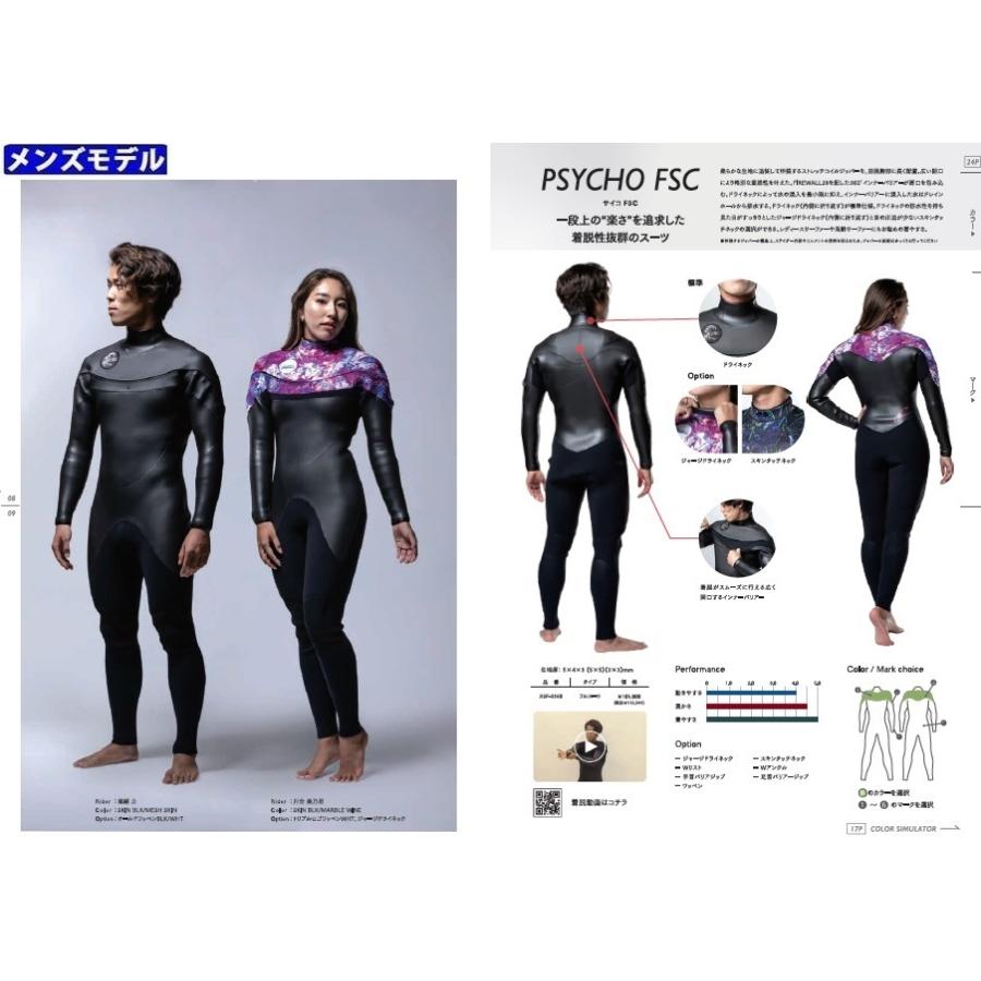 オニール セミドライ サイコFSC 5×3mm オニール セミドライ サイコFSC 5×3mm