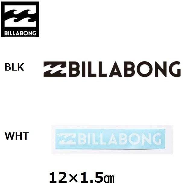 ビラボン アイコンロゴ カッティングステッカー Billabong B00s10 送料無料 Blg B00 S10 フルハウスサーフスポーツ 通販 Yahoo ショッピング