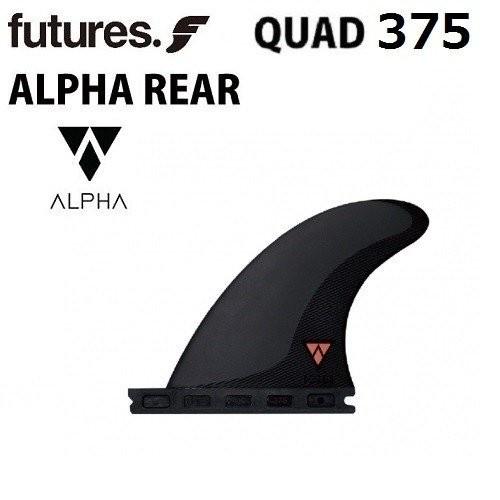 サーフボードフィン クアッドリア FUTURES ALPHA QUAD REAR 375 メール
